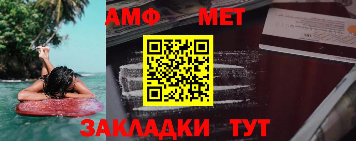 АМФЕТАМИН Premium  Вход с VPN  АМФЕТАМИН  Мончегорск 