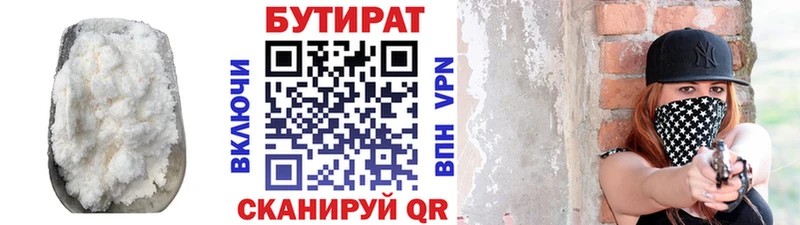 купить наркотики сайты  Мончегорск  БУТИРАТ оксана 