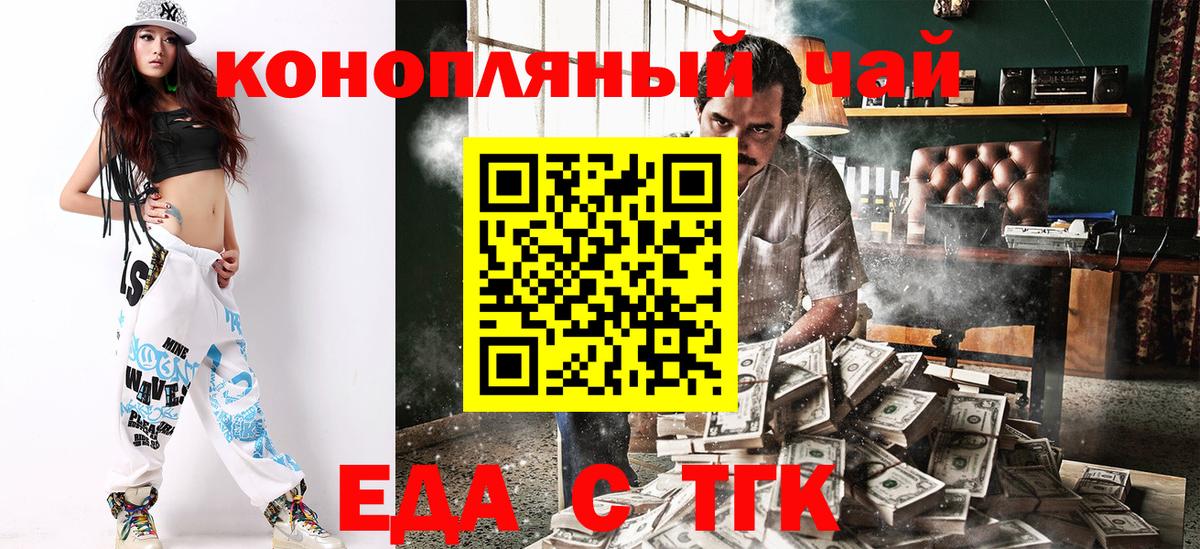 Мончегорск  Cannafood конопля  Вход с VPN 