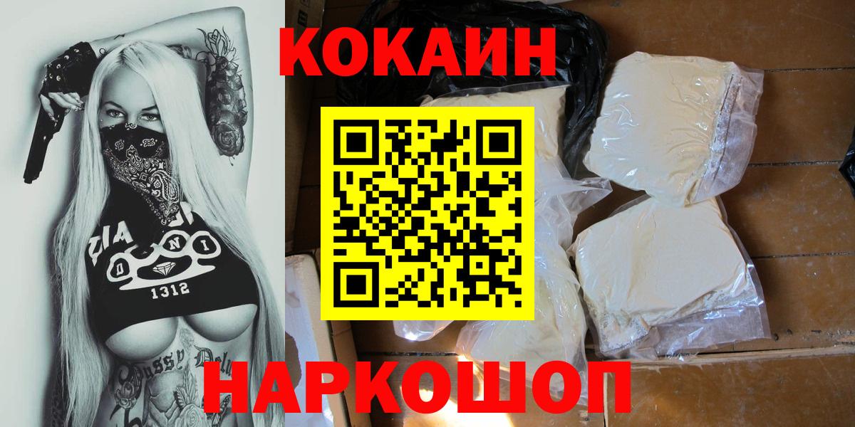 COCAIN Fish Scale Мончегорск