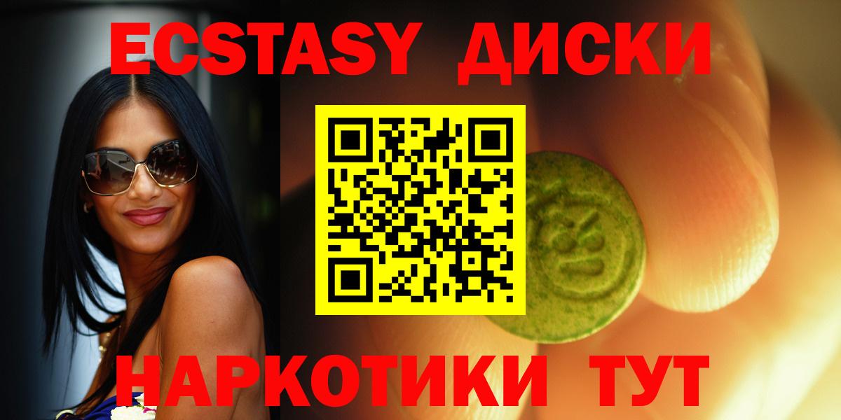 ЭКСТАЗИ mix  Вход с VPN  Экстази  ЭКСТАЗИ Philipp Plein  Мончегорск 