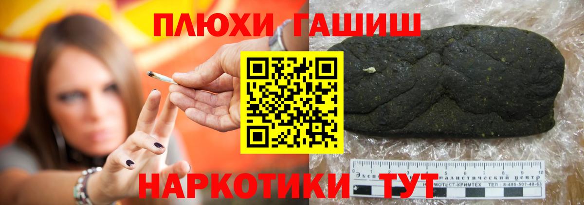Гашиш Premium  где купить наркотик  ГАШИШ hashish  Мончегорск  Вход с VPN 