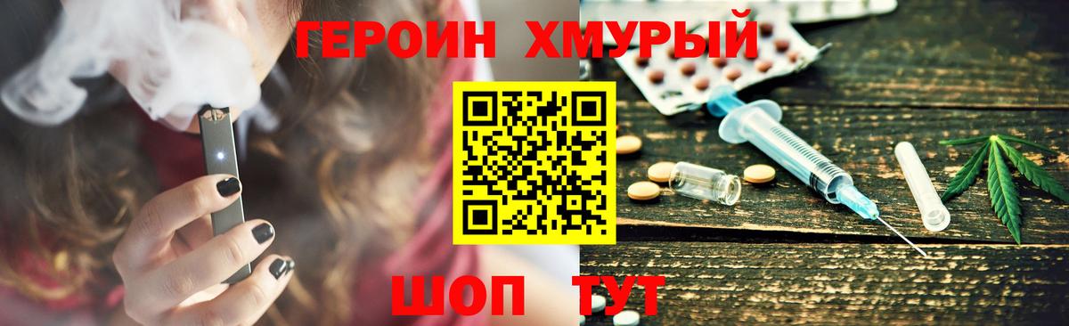 Мончегорск  Героин белый  Вход с VPN 