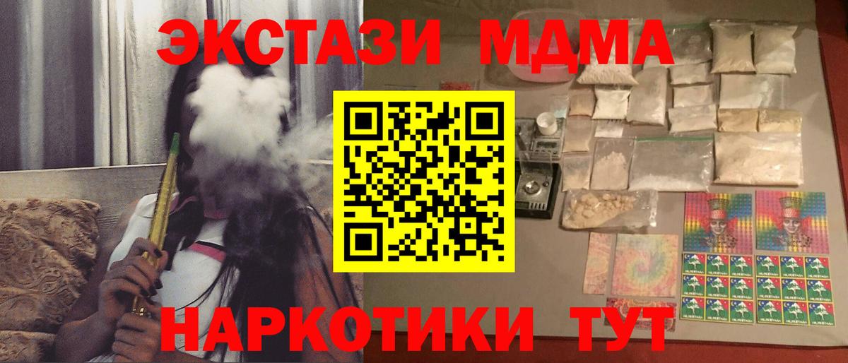 МДМА  Вход с VPN  Мончегорск  MDMA молли  MDMA молли 