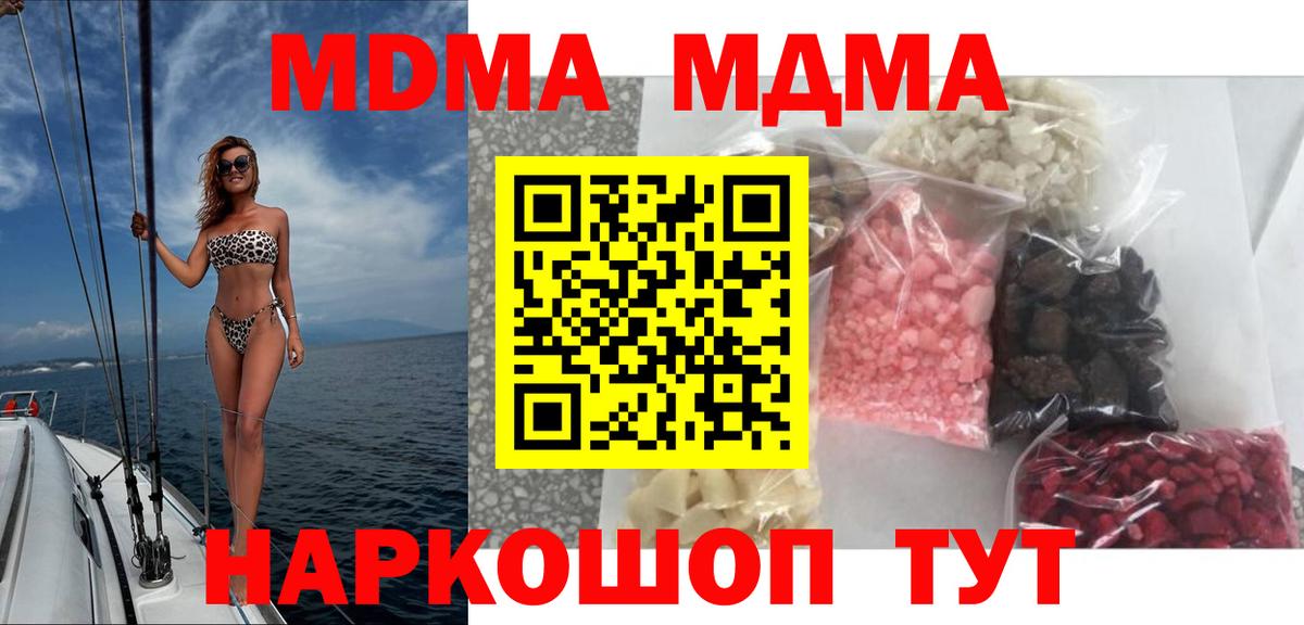 МДМА Molly Мончегорск