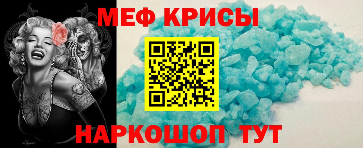 МЕФ мука Мончегорск