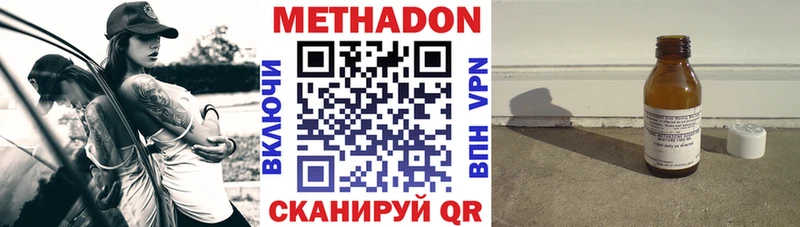 Метадон белоснежный  Мончегорск 