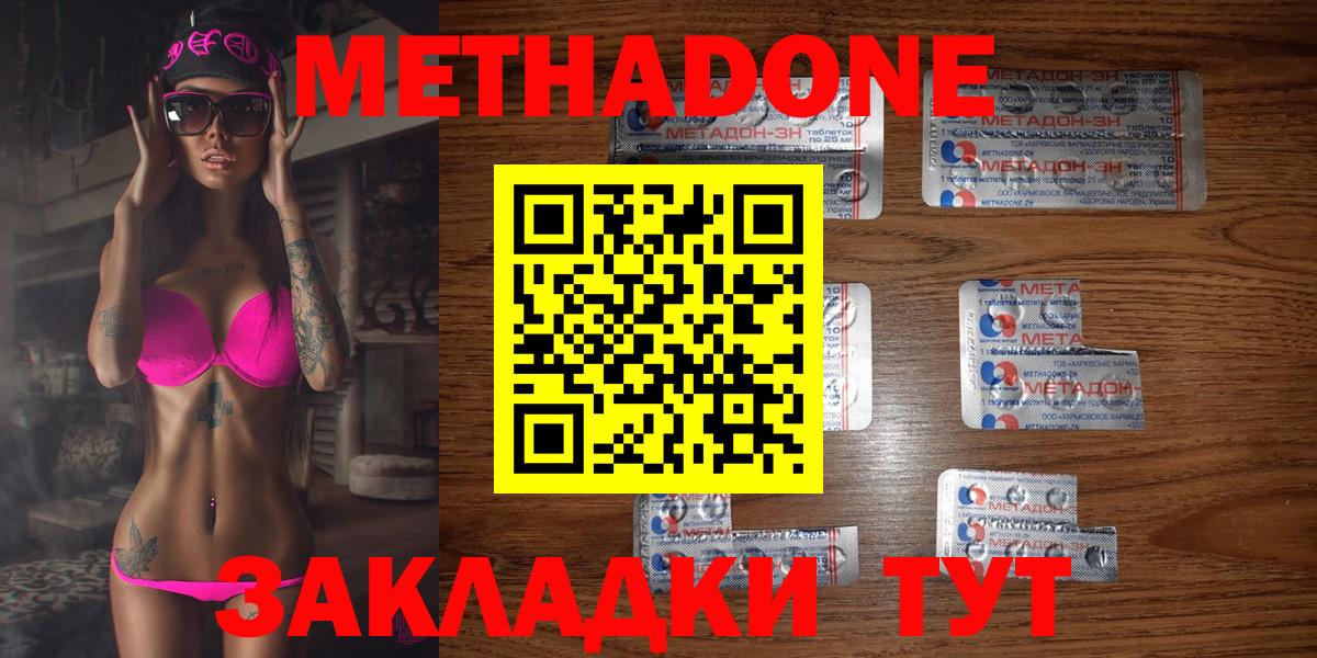 МЕТАДОН мёд Мончегорск