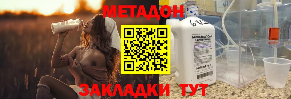 Мончегорск  МЕТАДОН белоснежный  Метадон methadone  Вход с VPN 