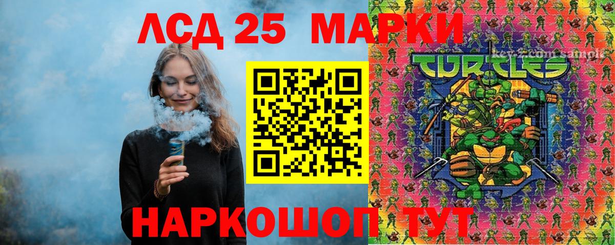 Наркотические марки 1,5мг Мончегорск