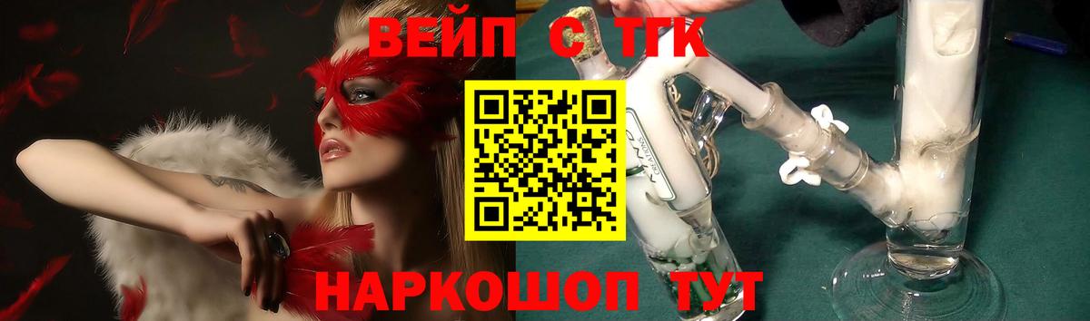 Мончегорск  ТГК вейп с тгк  Дистиллят ТГК жижа  купить наркоту  Вход с VPN 